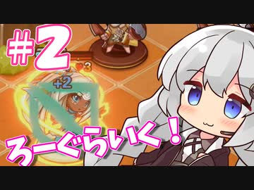 【warriors of the Nile２】ボイロチャレンジ部！あなざー２