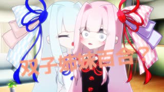 暑い日と琴葉姉妹【ソフトウェアトーク劇場】