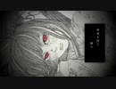 廻想交差点 feat. 可不 kafu / 黄泉おばけ