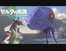 【ゼルダの伝説Totk】このハイラルで一番自由な奴が勇者だ！！【実況】Part２９