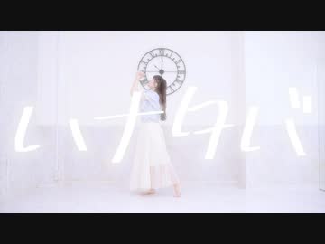 【ゆま茶】ハナタバ【踊ってみた】