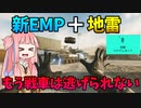 【BF2042】対戦車地雷を相手の戦車にシューーーー!!!超エキサイティングな新EMP戦法で戦車を破壊！ストーリー295