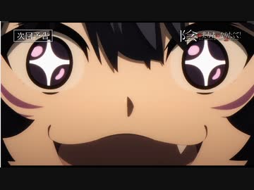 『陰の実力者になりたくて！ 2nd season』第4話「偽りの仮面」＆「陰の実力者はスーパーエージェントになりたい！」ノーマルver.＆スペシャルver. 予告