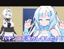 【VOICEVOX劇場】もち子さんのお財布の中身を増やしてあげようとしたと雪さん