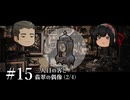 質屋ヘイガー#15「三人目の客と翡翠の偶像」(2/4)