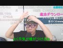 ニンポー（千代豊和） 昼の定時報告