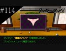 〔ダンガンロンパ〕青年、超高校級になる　part114