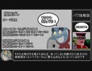 【Cuphead_DLC】DLC100%解説動画:シェフ・ソルトベイカー