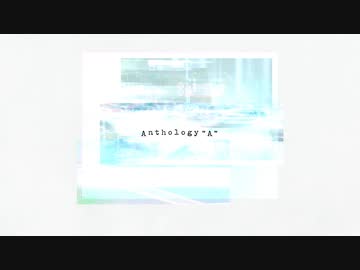 Anthology "A" / Re: Träumerei アルバムトレーラー