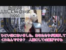 【TRPG】AI差別主義者達が行く「人と機械のあいだ」part1【クトゥルフ神話TRPG】
