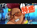 【MUGEN大祭】特盛りシングルトーナメント　Part250-A