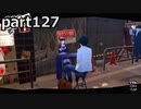 【姉弟そろって】ペルソナ５ ザ・ロイヤル　初見実況プレイ　part127