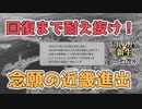 ＜信長の野望・新生PK＞近畿入り！？（超級1582、上月城編19話）