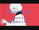 【カバー】Overdose【MV】