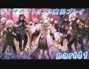 【黒月demons白炎】突如現れた島で最後の夏と冒険を満喫するライザのアトリエ3part41【初見実況】