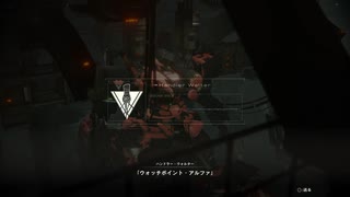 【AC6】ウォッチポイント・アルファ