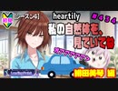 【シャニマス】【LP編】【初見実況】オカマな妖怪PとLanding Point!! part434【実況】