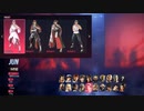 [鉄拳8CBT]女性キャラのプリセットコスチューム集