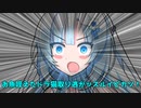 【WhiteCUL祭2023】WhiteCULは決闘したい！ ～巌流島の決闘～