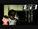 【隠し③-2】女子大生によるPS版「学怖」朗読実況|学校であった怖い話S　#53