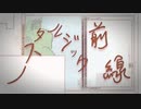 ノスタルジック前線/幽増し豆腐 feat.鏡音リン・鏡音レン Music Video