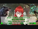 【Albion Online】ふんわり女槍兵Tsubakiちゃんの最長2時間日課配信(2023/10/20)のアーカイブ【アルビオンオンライン】
