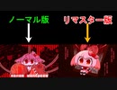 でんでん心電図 合体