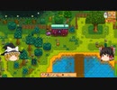 【Stardew Valley】 ＃293 いつもの日常・夏の晦日にメロンとポピーを収穫してペニーのチェストに入れた・月光クラゲのダンス・雑談：マオののんびり農場日誌２ 【ゆっくり実況】