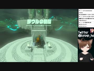 #67【ティアキン】ゼルダ芸人がゼルダの伝説 ティアーズオブザキングダムをプレイ