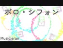 ボロ・シフォン feat.紲星あかり(Kizuna_Akari)