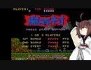 【AC魔界村】再びきりたんが魔界に潜るそうです 【VOICEROID実況】