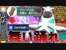 【いわタイプ統一】#110 高耐久×高火力×高速！三拍子揃ったテツノイバラ【ポケモンSV】【ゆっくり実況】