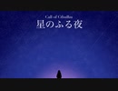 【新クトゥルフ神話TRPG】ジャズエイジでクトゥルフを #1-8（終）
