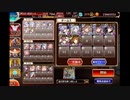 千年戦争アイギス 神獣ヤマタノオロチ降臨 神級EX