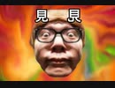 Mitekin from the far east