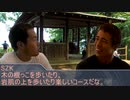 高尾山へ行く野獣先輩