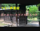 【声素材・声ネタ】おわかりいただけただろうか＋2種