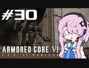 [ACⅥ]フィーオブルビコン30[初見]