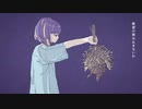 フォニイ【歌ってみた】