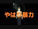 【声素材・声ネタ】最近流行りのおゲームより