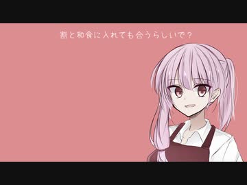 社会人琴葉姉妹の日常
