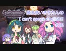 【Pathfinder: Wrath of the Righteous】魔法使いきりたんの I can't speak english!!【機械翻訳】#26