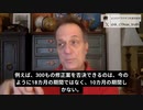 迫ってくる「国際保健規則(IHR)の修正案」。否決する期間を短縮させ、提案が通りやすくする。