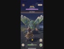 モンスターハンターNOW プケプケ　★4