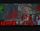 【WoT】ゆっくりテキトー戦車道　E75 TS編　第392回「お目目クリクリ」