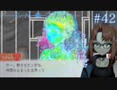 ゲーミングコメットちゃん【グノーシア】#42