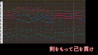 【テイルズ】TOZ、『剣をもって己を貫け』（アレンジ）【MIDI】