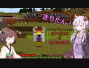 【MINECRAFT自作MOD】きりたんをきりたんにしてみた  この世の理を変えていく#26
