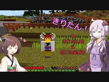 【MINECRAFT自作MOD】きりたんをきりたんにしてみた  この世の理を変えていく#26