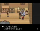 独り身の私がMOTHER3実況プレイ　part2-2